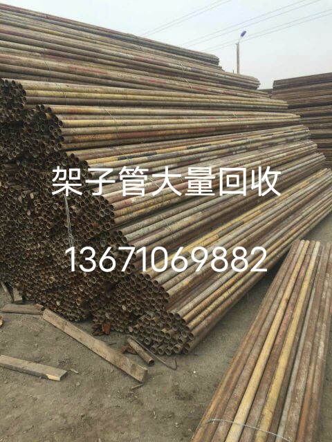 架子管最高报价回收北京二手架子管免费上门评估最高报价回收一站式服务