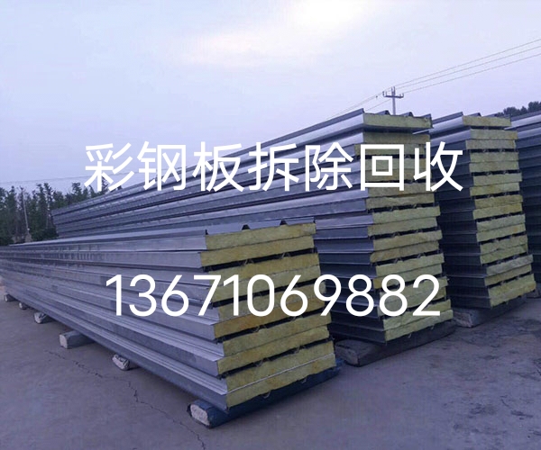北京拆除回收彩钢板