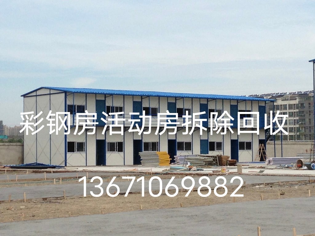 北京彩钢房回收价格今天彩钢房回收多少钱一间