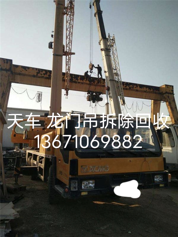 北京大兴回收天车龙门吊北京地区高价自行拆除回收天车龙门吊