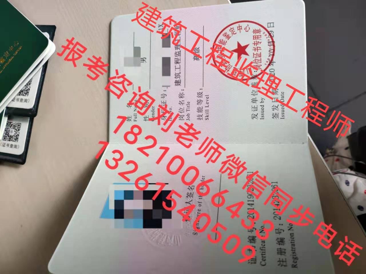 城市环卫管理证书哪里报名有什么专业选择正规报考物业证物业经理从业证物业管理证书