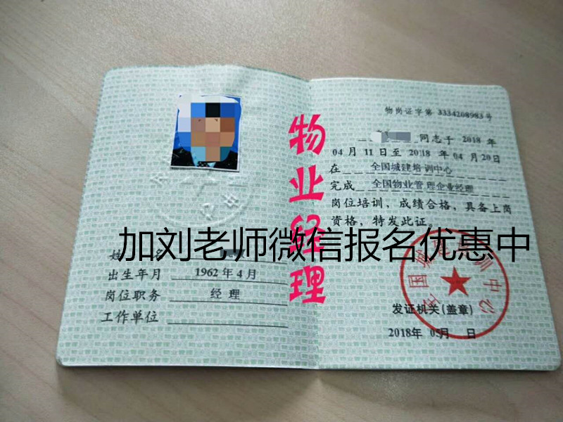 管道工起重工证报名条件中级幼儿园长育婴师证培训大纲人力资源师早期教育指导师
