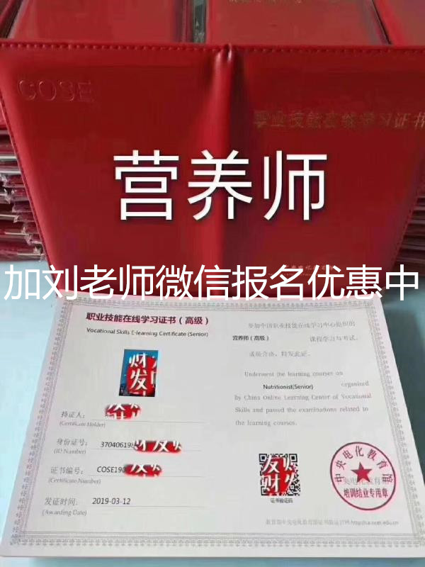 幼儿园长证书哪里考需要考试吗劳动关系协调师中控值机员网络安全管理师保洁管理师