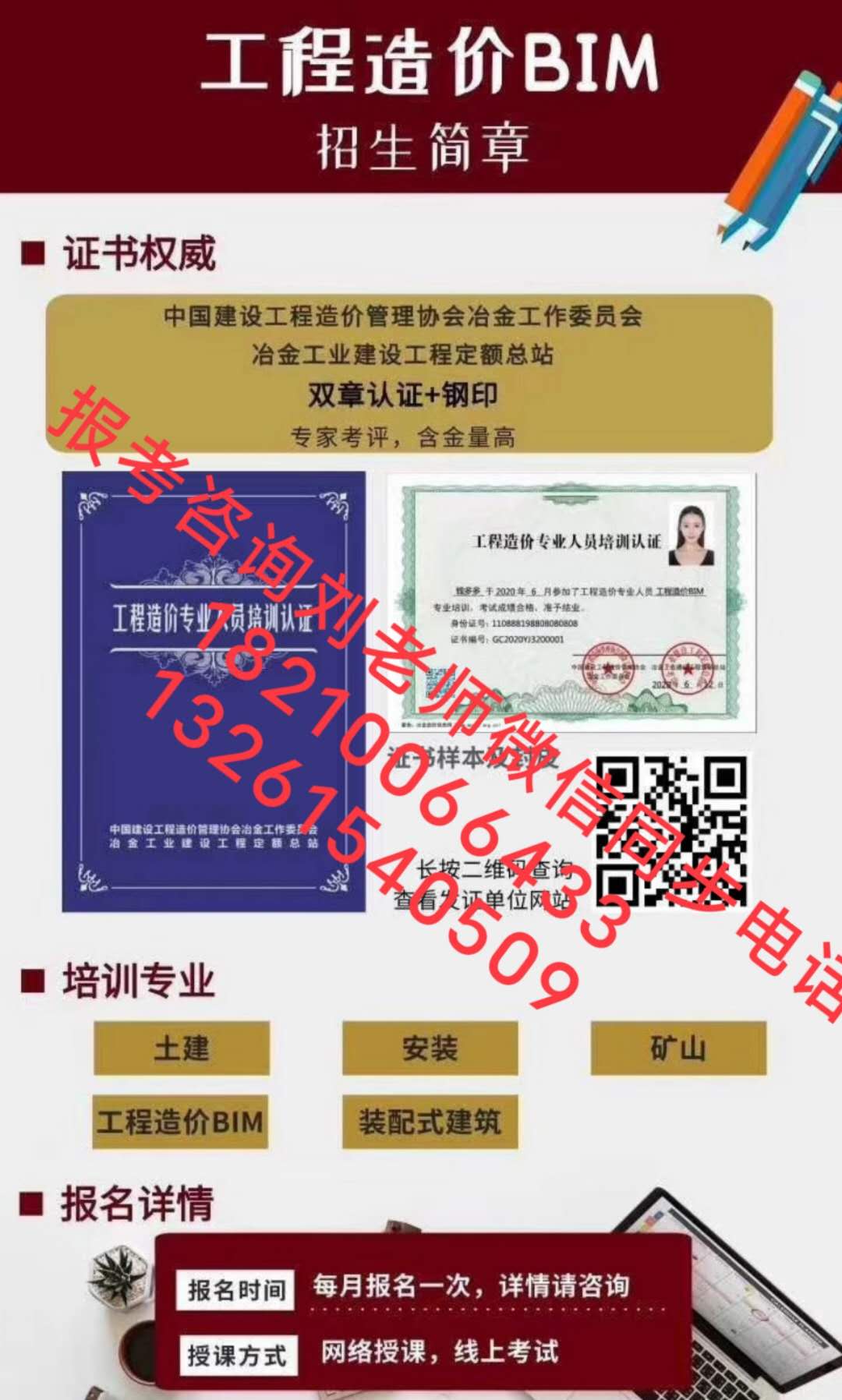 河北邯郸清洁管理师保安管理证报名通信工程师造价工程师园林绿化工程师高级抹灰工木工