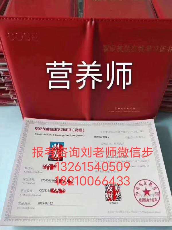 山西临汾高级营养师健康管理师证报考条件物业管理师物业项目经理资格多钱考证建筑电工电梯维修工