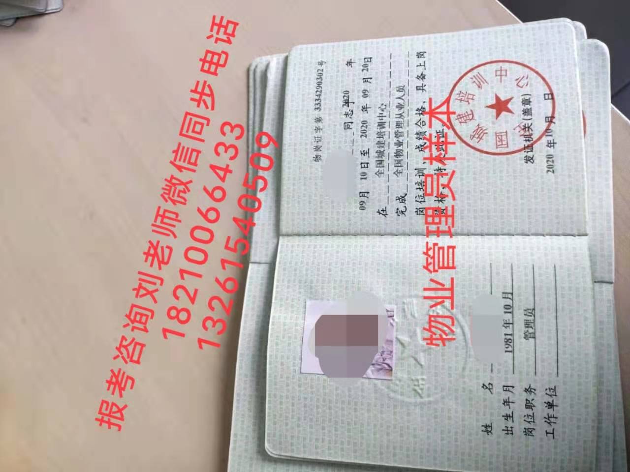 盘锦物业管理员考证难吗一年几期考试怎么报名建筑八大员项目经理证清洁管理师路桥工程师景观设计师