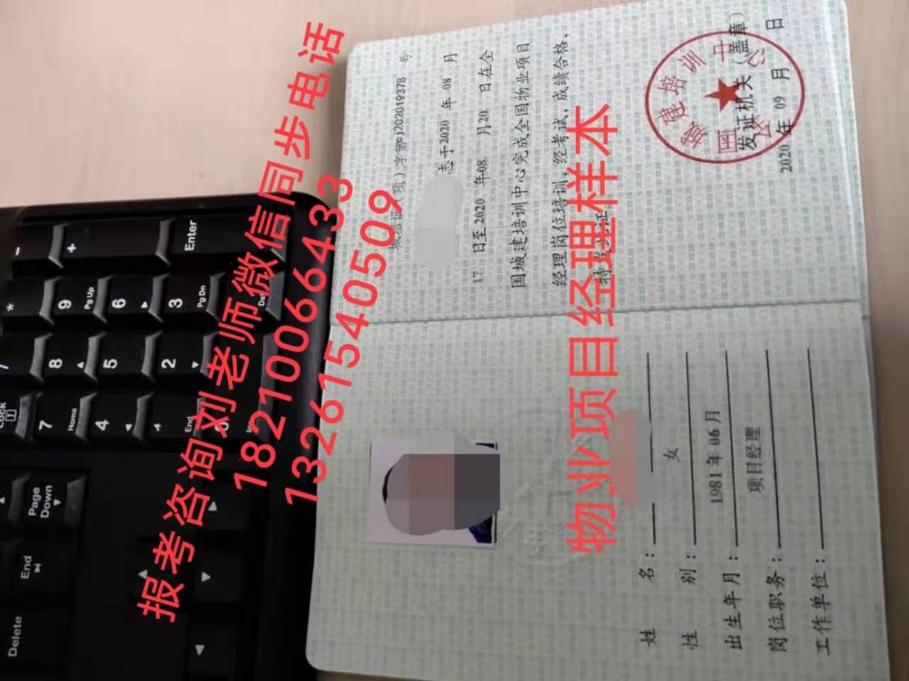 庆阳咨询物业证怎么报垃圾清洁项目经理高级母婴护理证育婴师健康管理师中式烹调师