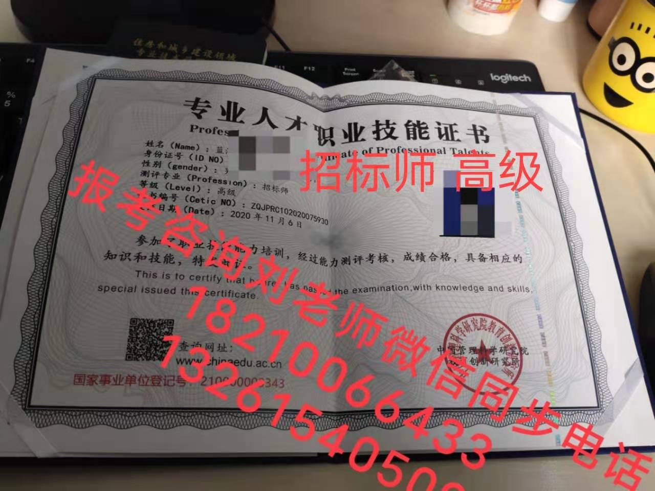 阿克苏钢筋工挖掘机操作中高级证书报考咨询刘老师污水处理工垃圾处理管理师保洁证保安证