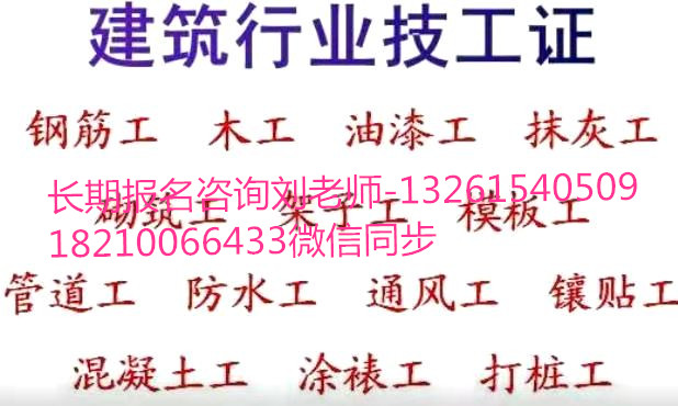唐山养老护理员上岗证怎么考园林绿化养护工公共厕所管理员保洁经理环卫管理师路桥工程师