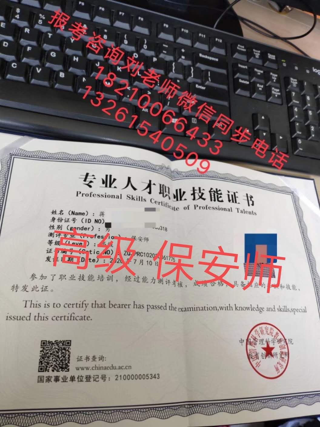 山西朔州考物业管理员资格证需要考试吗多久取证保育员架子工中级信号司索工保安管理员