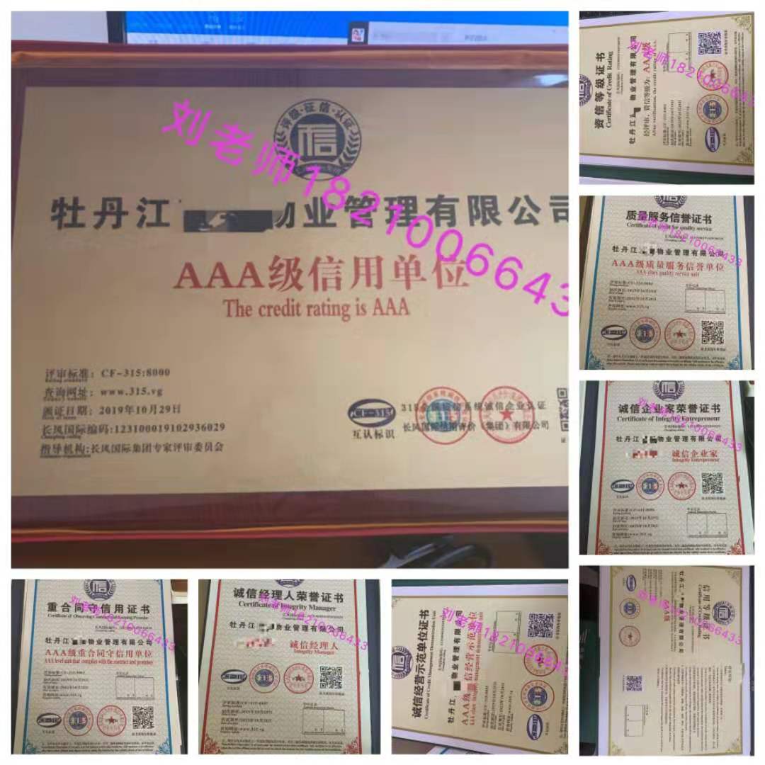 舟山在哪里报AAA级信用等级认证多久取证保育员预算员造价BIM工程证建模师园林绿化工程师绿化工
