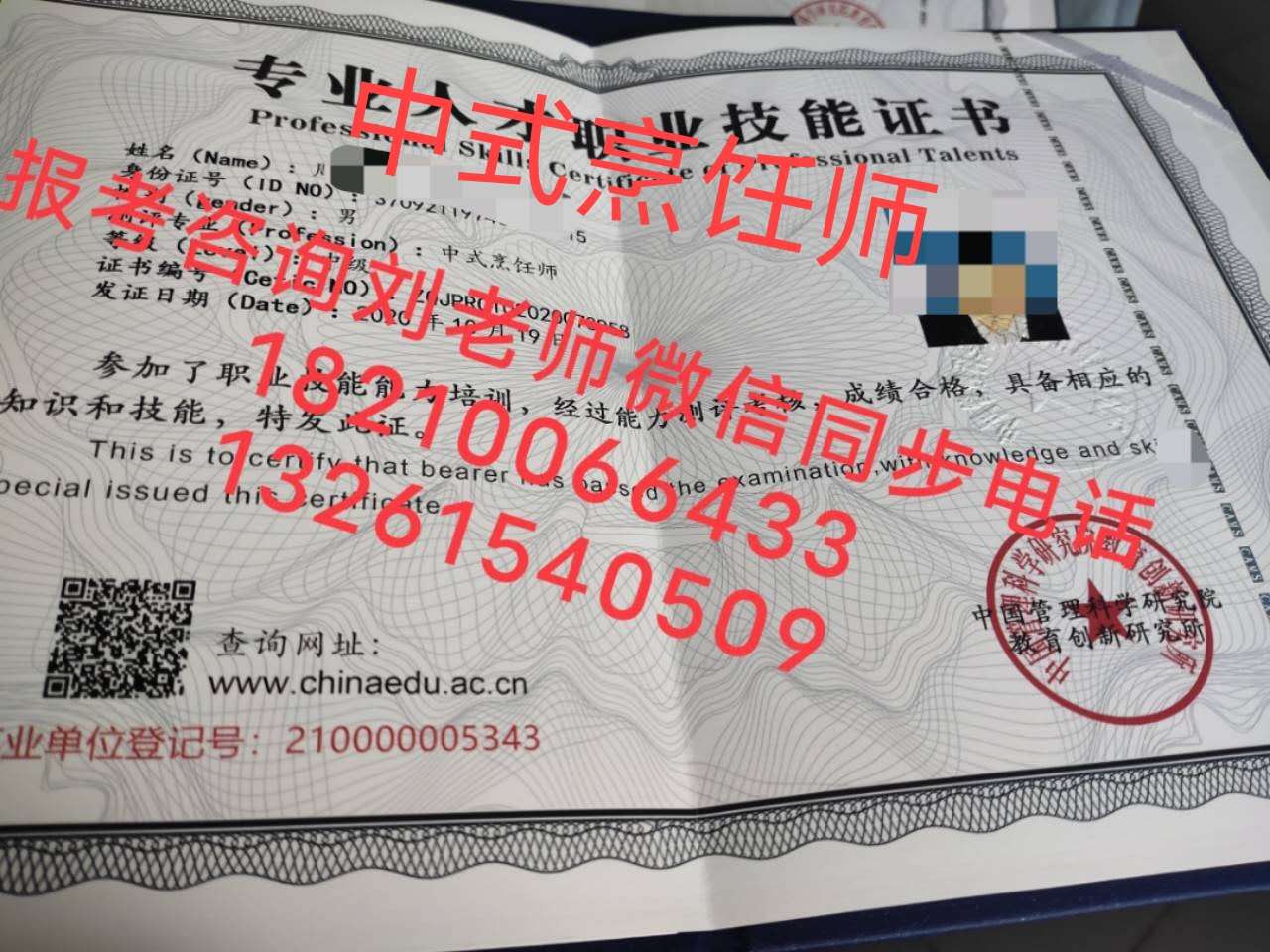 安徽淮北物业经理证物业项目经理证报考条件消防安全管理员消防设施操作员证报考条件物业项目经理