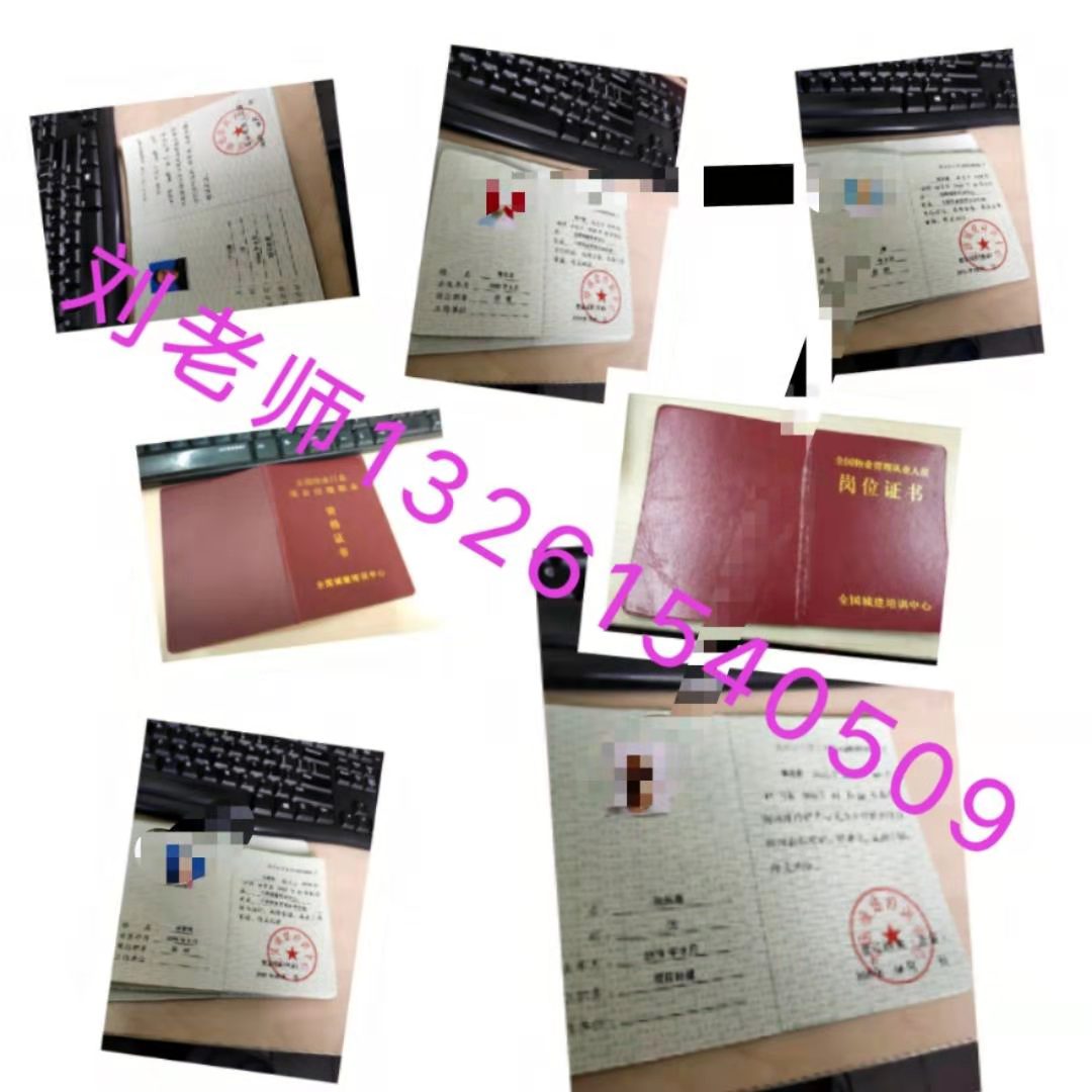湖南株洲企业培训师证哪里考绿化工养护项目经理证园林绿化设计师人力资源物业