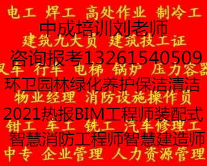 云南昆明测量工钢筋工中控证报名垃圾处理工管道工证报名高级钢筋工通风工证物业职业经理人AAA认证造价员报考