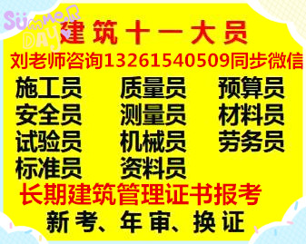 普洱考水电工高级证要考试吗养老护理员心理咨询师早期教育指导师幼儿教师园长证报名条件物业证