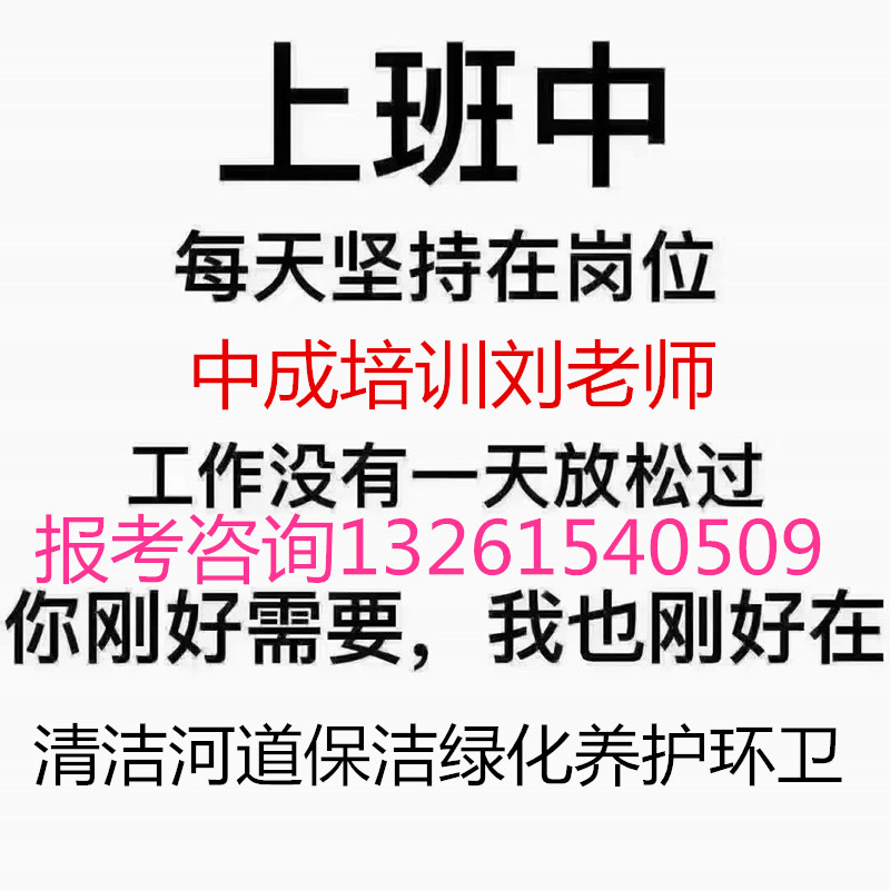 四川广元预算员土建施工员监理员培训报名中控值机员电梯安全管理员维修电工起重工汽车维修工