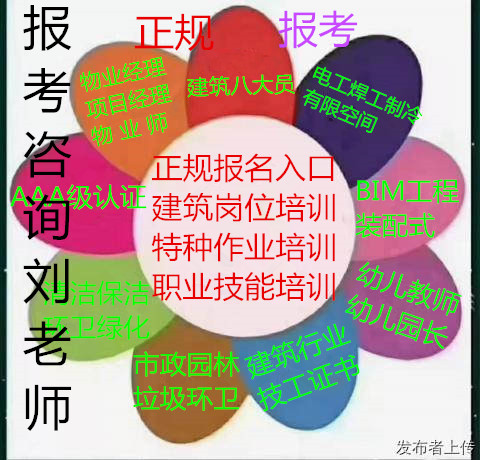 陕西商洛保安经理保安员证哪里报名高级保安师证电梯安全管理员中控证维修电工