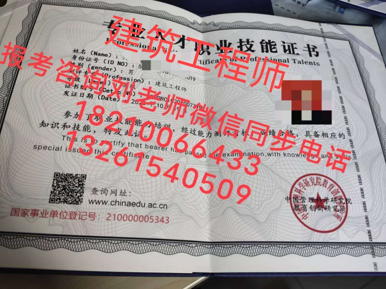 山西晋城物业证物业管理师高级证晋城高级人力资源师审计管理师证报名中式烹调师面点师