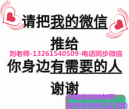 河南平顶山高级物业管理师2021年报名咨询刘老师专业八大员培训BIM工程师装配式项目经理