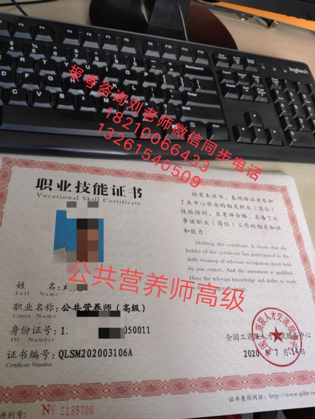 河北张家口水利BIM工程师项目经理证报考联系刘老师监理工程师景观设计师酒店管理师