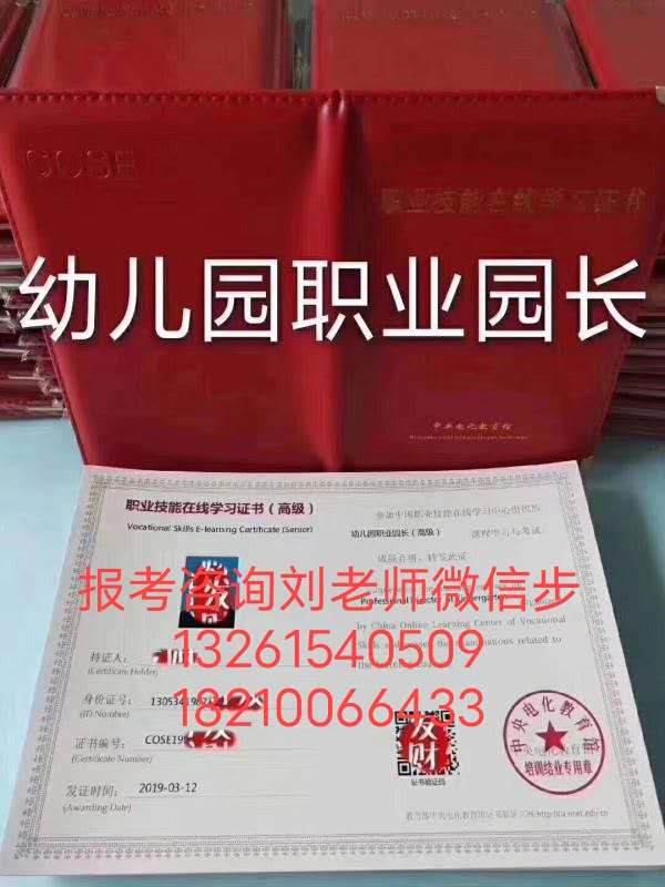 河北承德污水处理工垃圾处理工分类项目经理证报名高级保卫师证哪里考物业企业经理