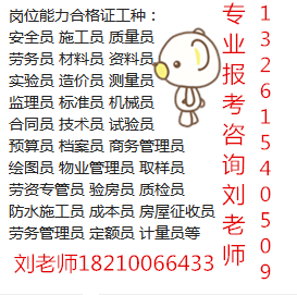 山西朔州物业管理证从业经理人证书报名一月考试咨询刘老师幼儿园园长高级证企业文化师