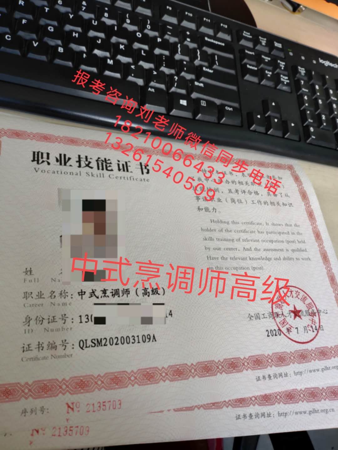 阜阳公共营养师中式面点师证报名维修电工汽车维修工高级证书报考条件绿化工花卉园艺师