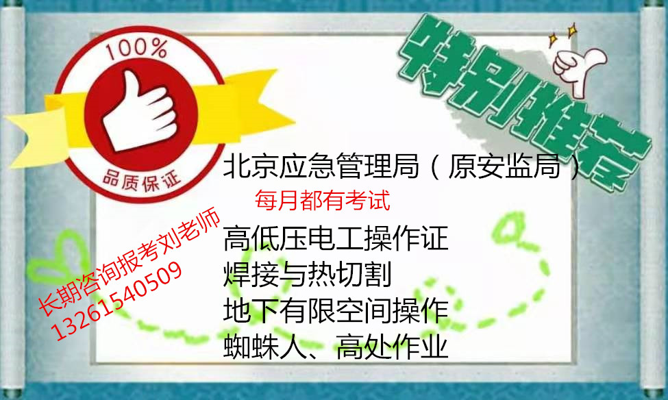 宁德城市环卫管理师河道保洁员物业设施设备管理员城市智慧停车管理师报名物业项目经理