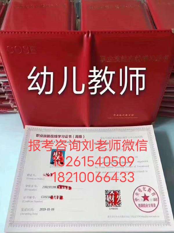 东营考幼儿教师证书哪里报名刘老师物业证培训报名考证污水处理工垃圾处理工程师高级养护项目经理