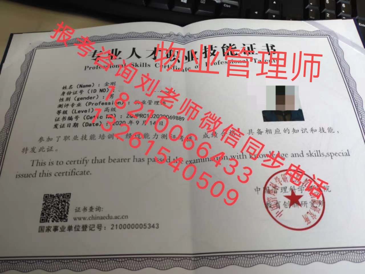 湖北黄石报考物业从业证经理人证需要提供什么资料考试要求保安经理高级保卫师BIM工程师
