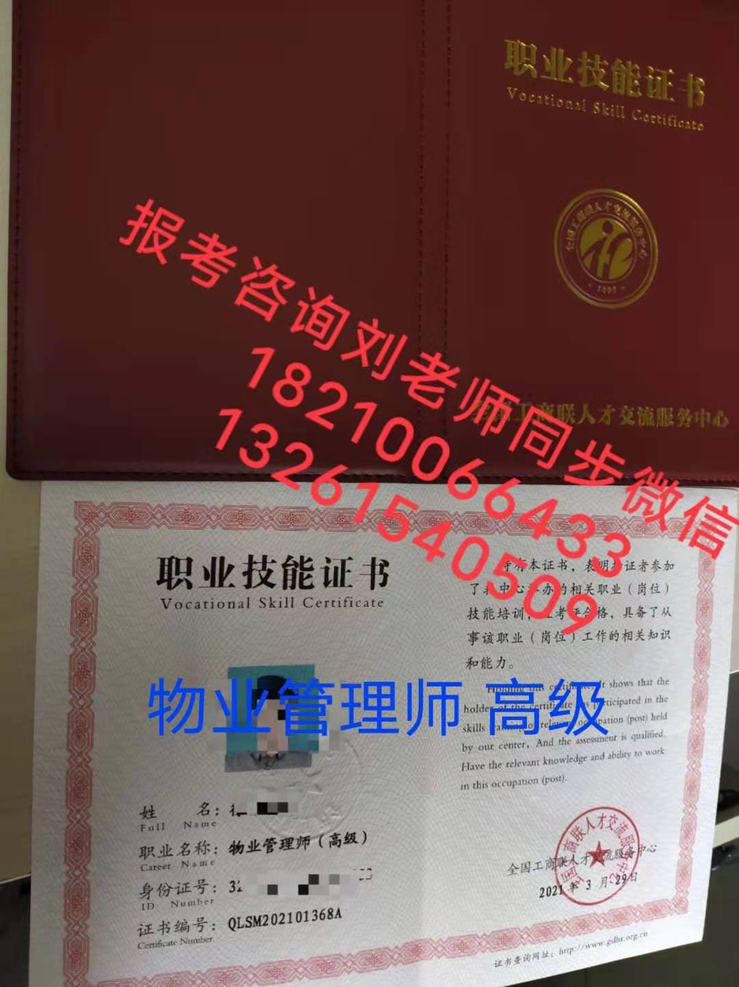 山西阳泉物业管理员物业经理考试什么时间报名装配式工程师保安经理机械维修工电工