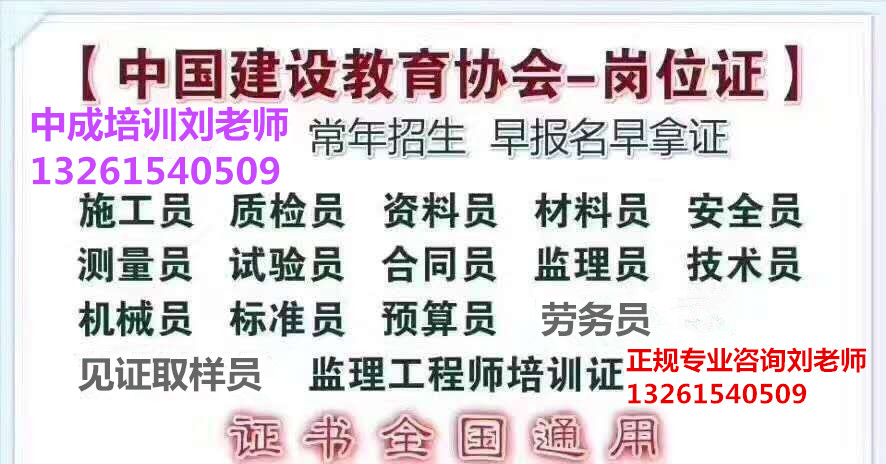 广东东莞消防安全管理证智慧消防工程师BIM工程监理证报考条件物业企业经理项目经理
