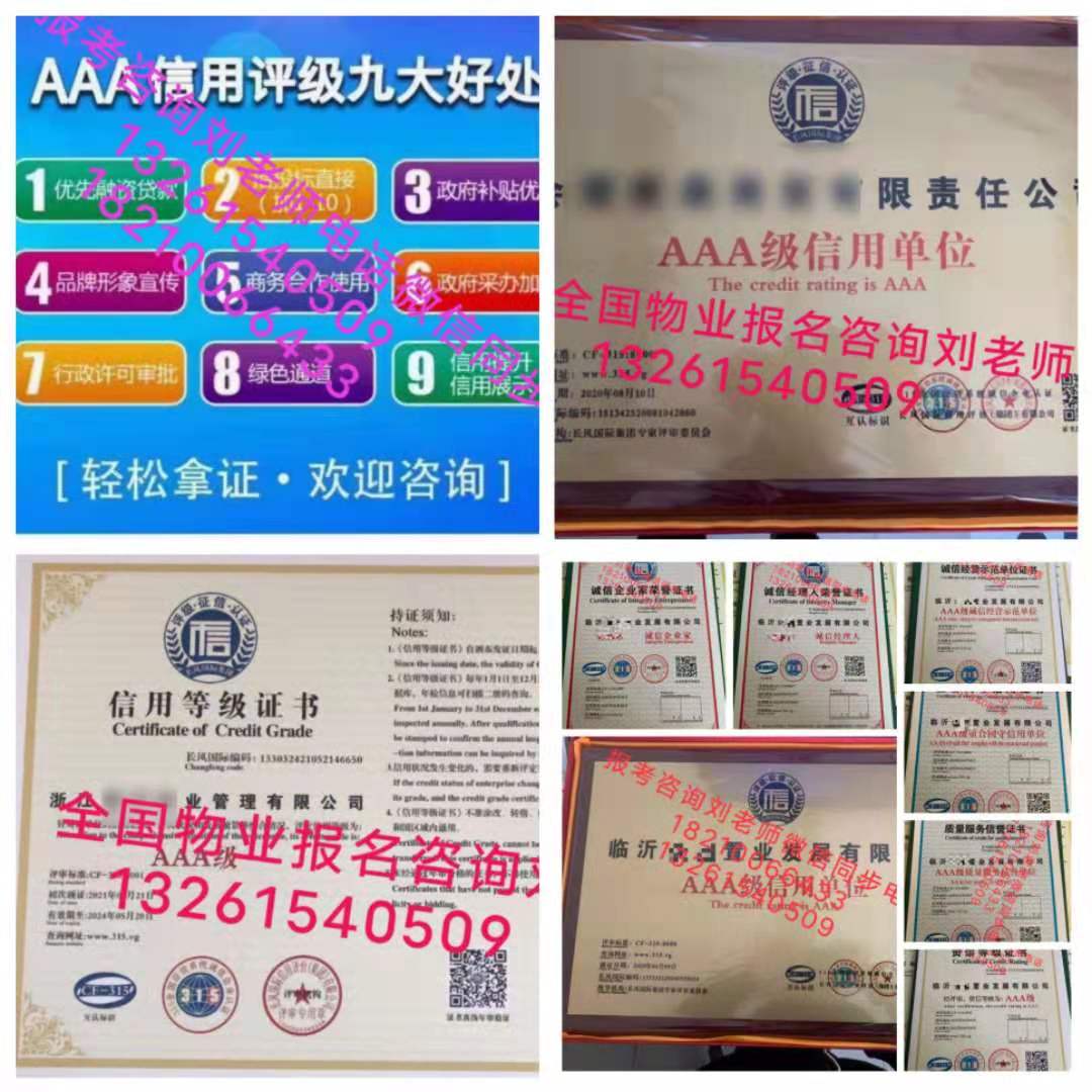 重庆九龙坡物业管理证上岗证报考条件每月一期咨询报考刘老师长期复审考证八大员环卫保洁