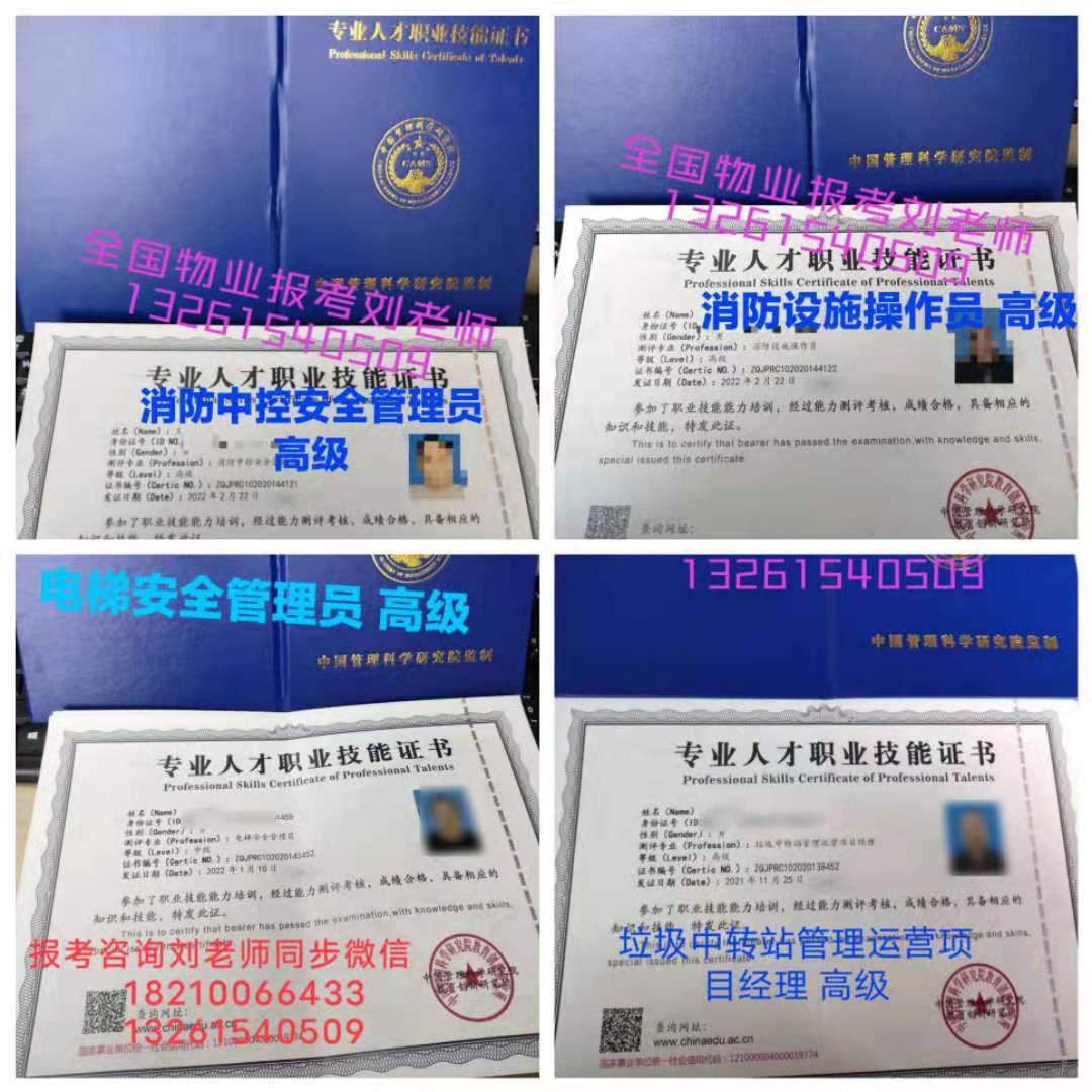 贵州铜仁物业经理项目经理三证书费用多少监理工程师市政工程师BIM工程造价员材料员施工员