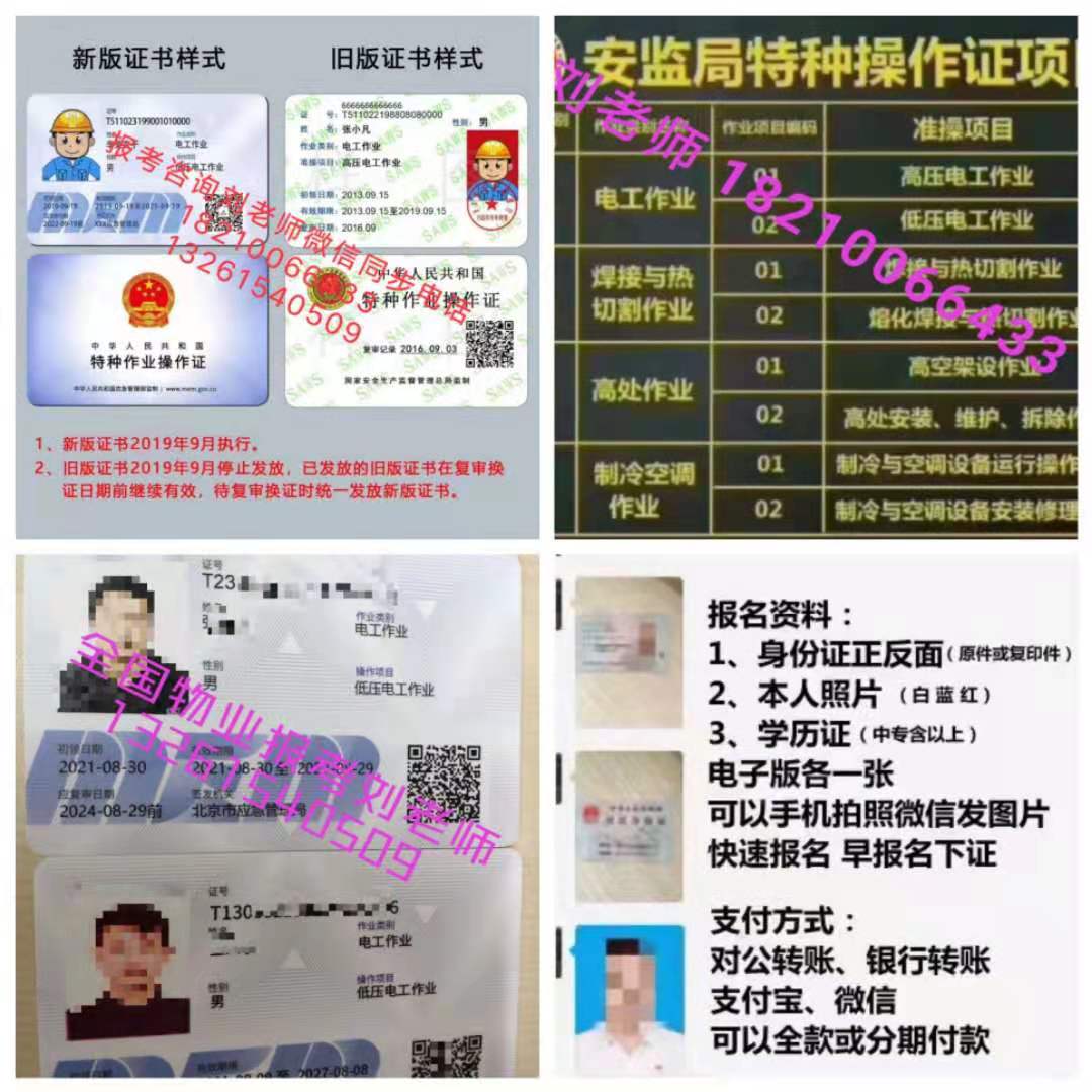 甘肃酒泉建筑电工焊工叉车证培训取证中控证消防安全管理员智慧消防工程师绿化工机械维修工