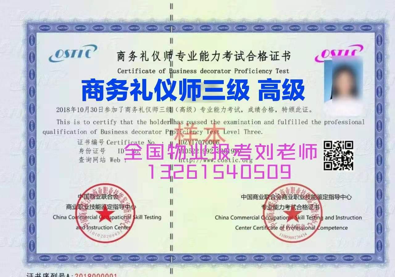 泸州成都自贡物业从业证如何报名全国通用证书项目经理资格证机电工程造价BIM造价员