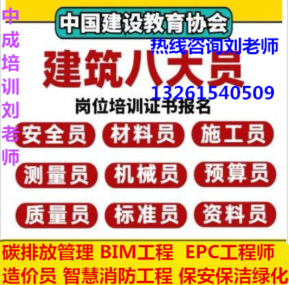 云南大理考监理证在哪里报名考试时间近期物业碳排放BIM装配式工程师热报