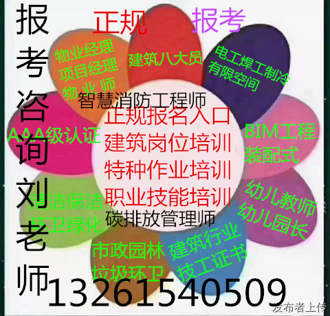 哈密物业管理证书网考时间报名条件2-022年考证方式物业师职业物业经理碳排放