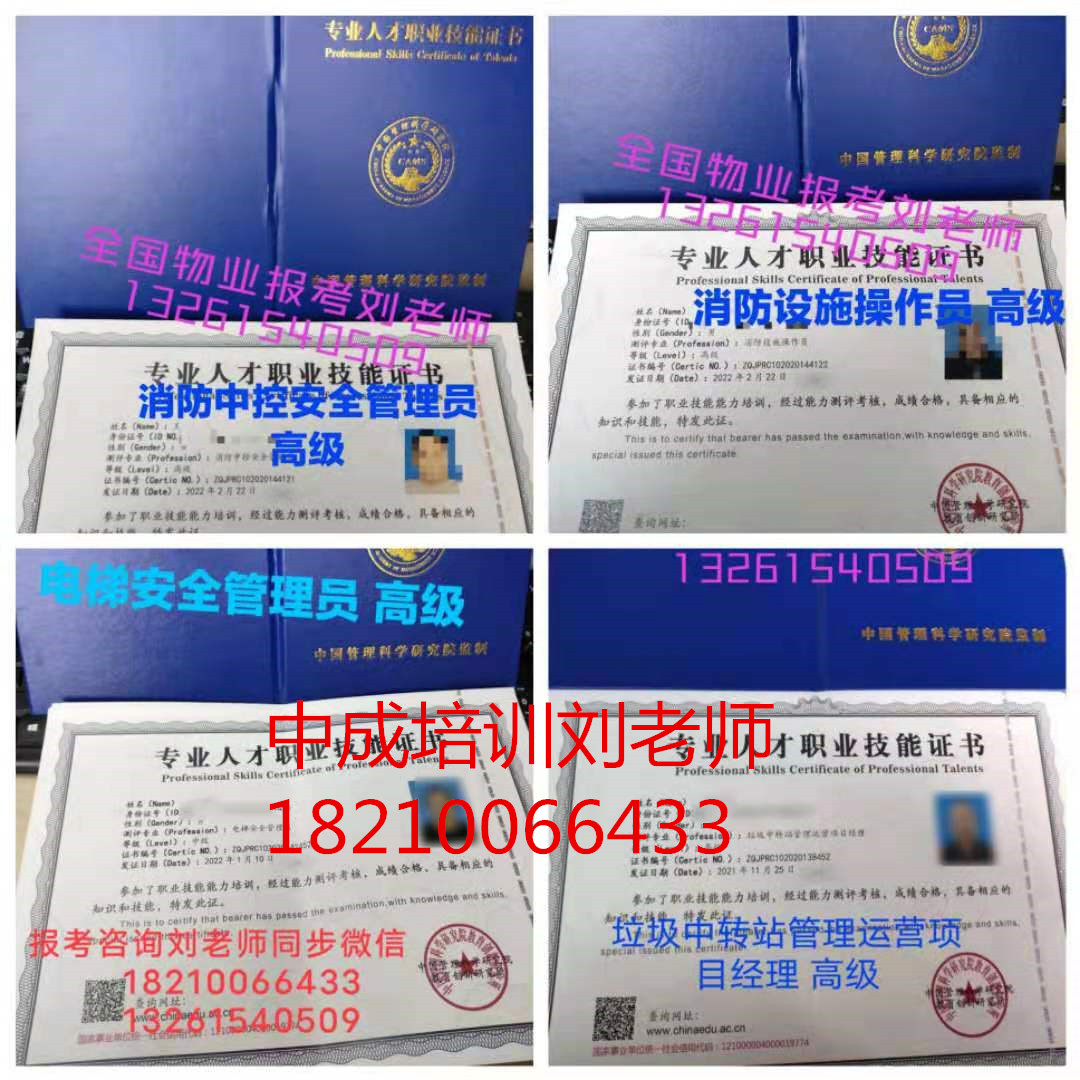 河南建筑九大员培训报名全国通用中建协颁发网考造价质量员BIM工程机电工程师