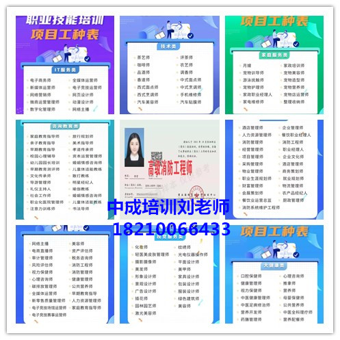 甘肃兰州统计师会计师高级证技师报名报考税薪师装配式工程师酒店管理证报考条件