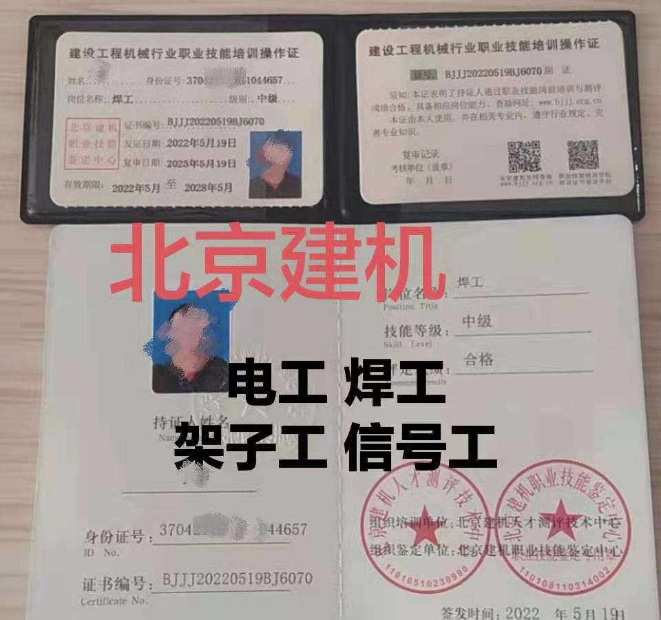 天津建筑电工叉车高空作业证哪里报考登高证电焊工全过程EPC项目经理机电BIM工程师