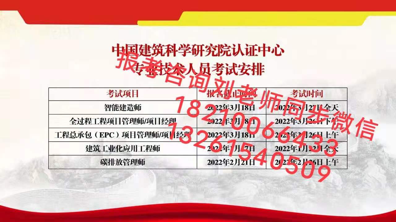 浙江台州农艺师保洁员证报名污水处理工垃圾清运人员上岗证报名幼儿教师园长