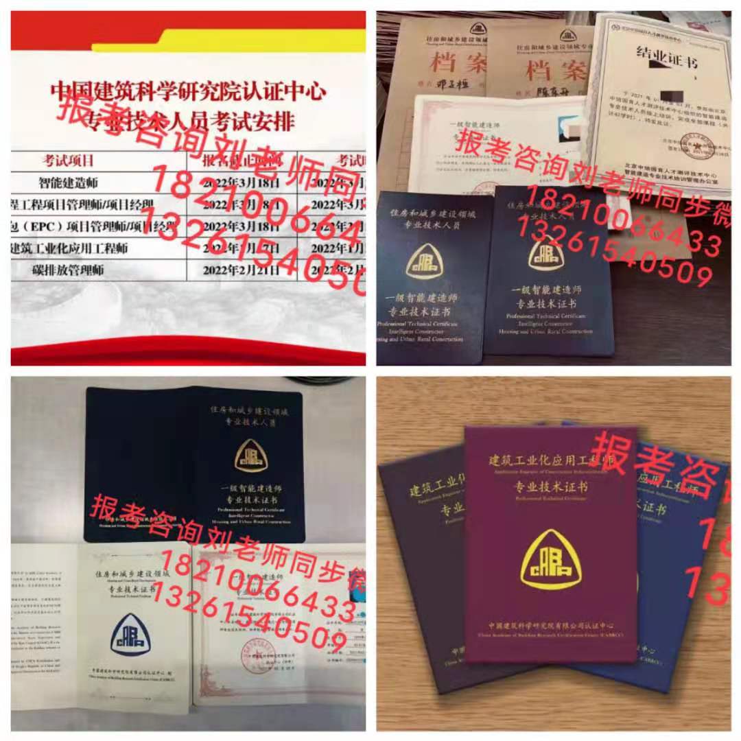 吉林智慧造价师一级报考条件费用工程BIM如何报名保安管理员高级保卫师电工