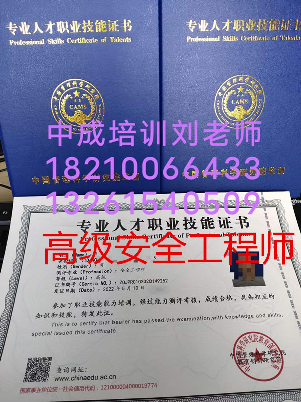 吉林白城安全工程师机电工程BIM专业报考物业项目经理资格证网考入口