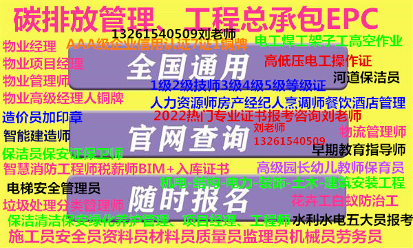 河南许昌建筑施工证如何报考保育员育婴师保安经理保卫师物业证中控证哪里考