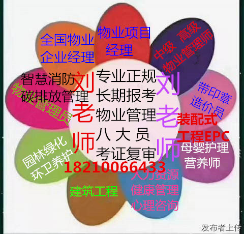 新疆塔城保安经理证如何报名哪里考八大员证施工员取样员垃圾清运工道路清扫工BIM