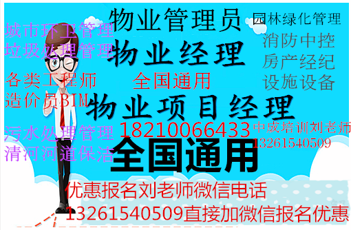 台州杭州舟山绿化工程师结构工程师如何报考高级工智慧消防工程师造价员建筑电工项目经理