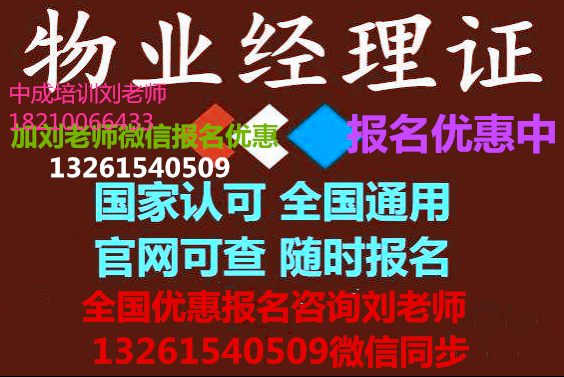 浙江舟山八大员培训报名造价员设施设备管理员电梯维修工安装电工保安