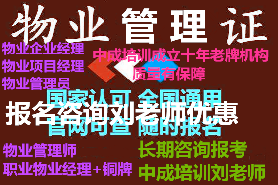 浙江台州登高架设操作证报名污水处理工工高级水电工工程八大员培训班咨询养护工