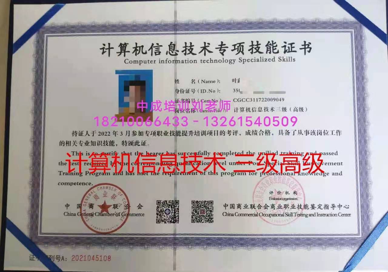 浙江衢州幼儿教师高级园长保育员证怎么考证报名方式物业经理BIM工程师造价员